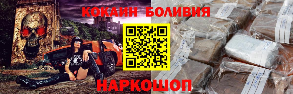 Cocaine 97% Новоуральск