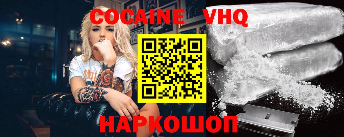 КОКАИН Колумбийский  Вход с VPN  Новоуральск  КОКАИН Fish Scale 