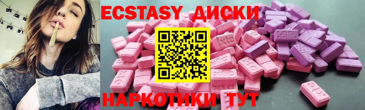 где продают наркотики  Экстази Punisher  Новоуральск  Вход с VPN  Экстази Cube 