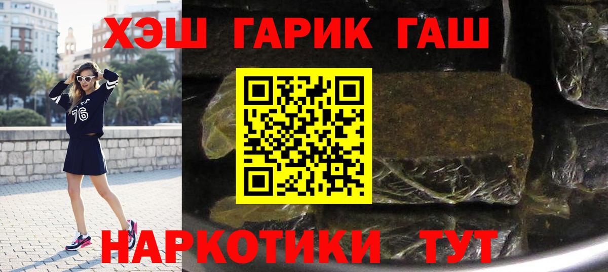 ГАШИШ ice o lator  Вход с VPN  Гашиш индика сатива  Новоуральск 
