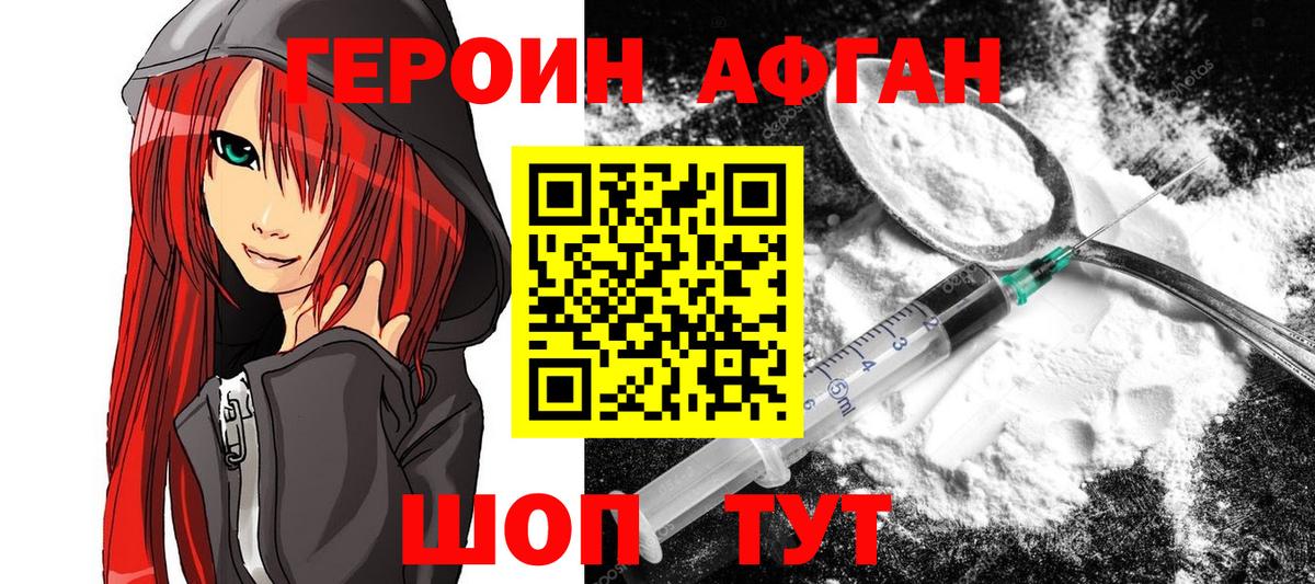 Героин гречка Новоуральск