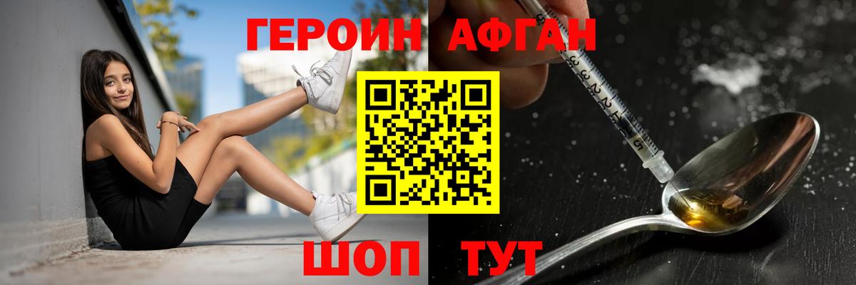 Новоуральск  ГЕРОИН белый  Вход с VPN 