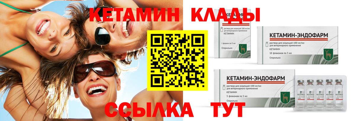 Кетамин VHQ  Вход с VPN  Новоуральск 