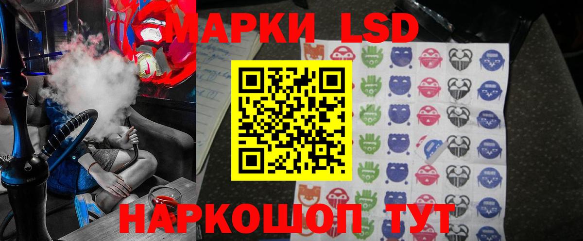 LSD-25 экстази кислота Новоуральск