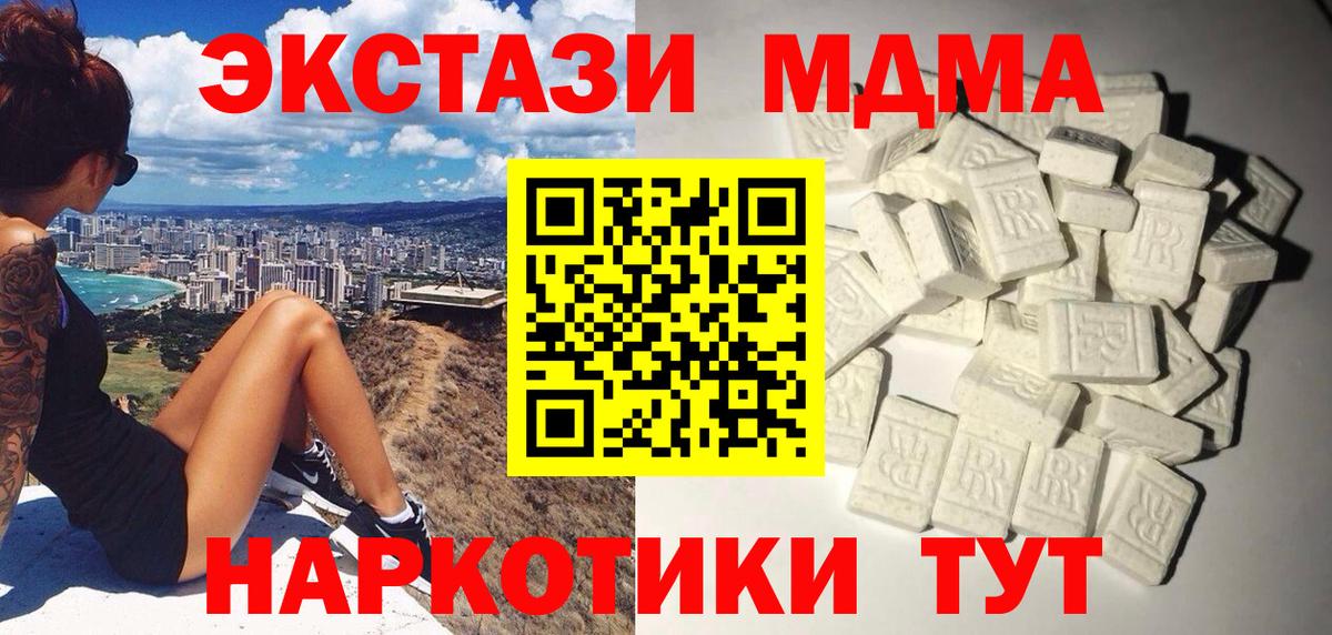 MDMA Molly Новоуральск