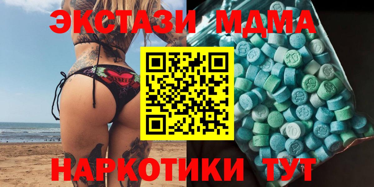 MDMA Molly  МДМА VHQ  Вход с VPN  Новоуральск 