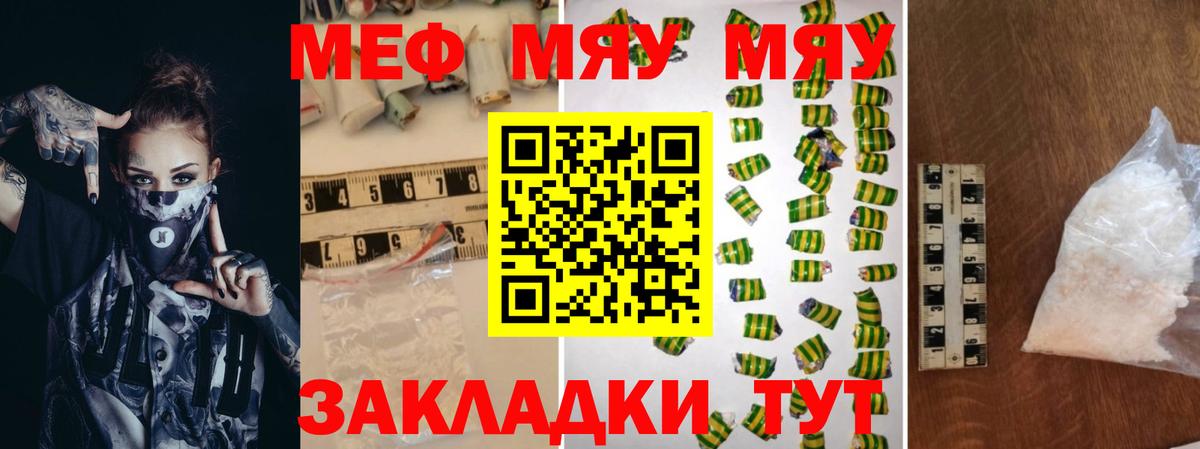 МЕФ  МЕФ mephedrone  Вход с VPN  Новоуральск 