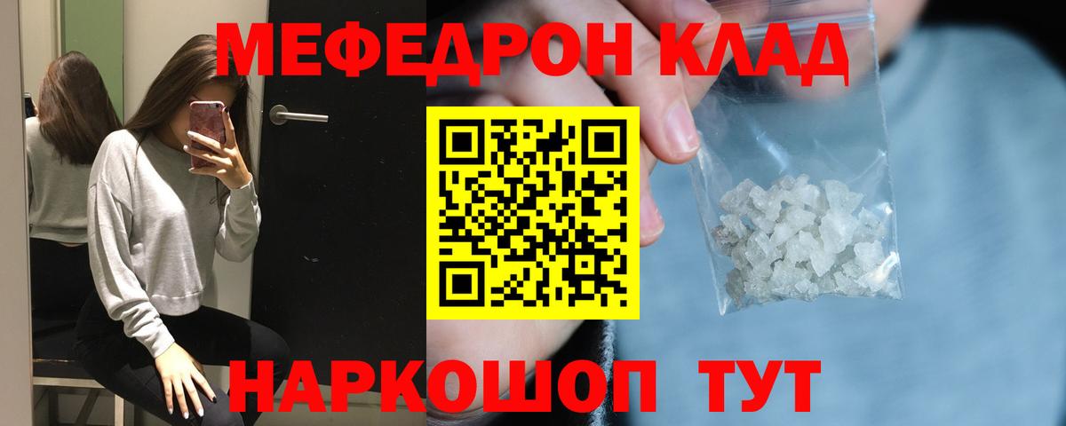 Меф мяу мяу мука Новоуральск