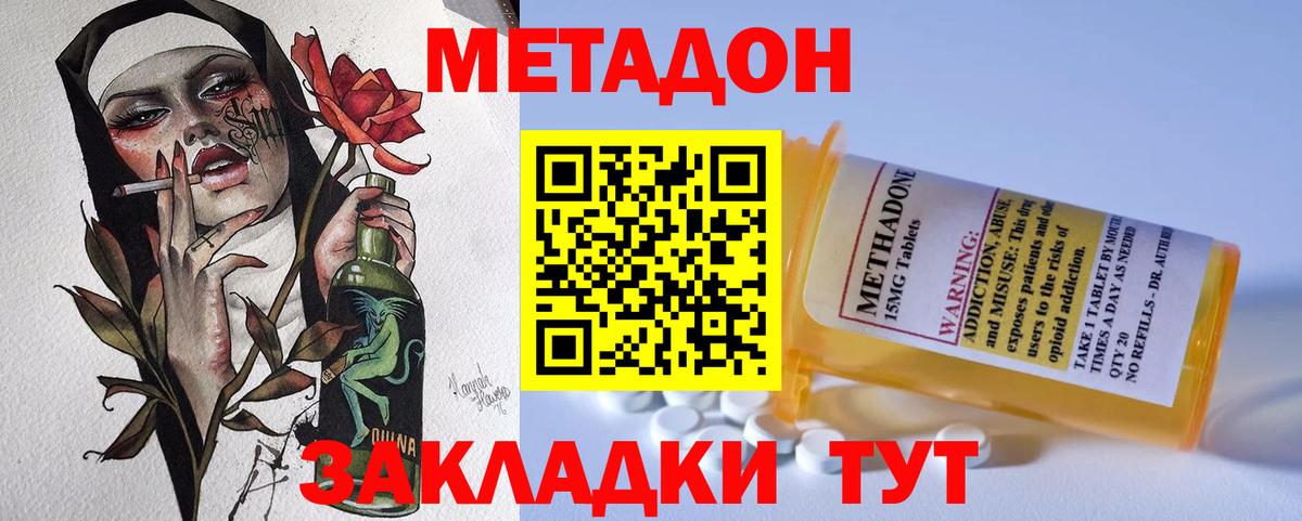 Метадон VHQ  МЕТАДОН белоснежный  Вход с VPN  Новоуральск 