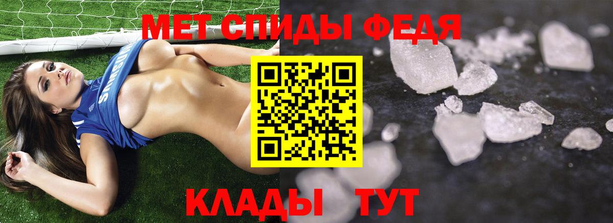 МЕТАМФЕТАМИН Декстрометамфетамин 99.9%  Вход с VPN  Новоуральск 