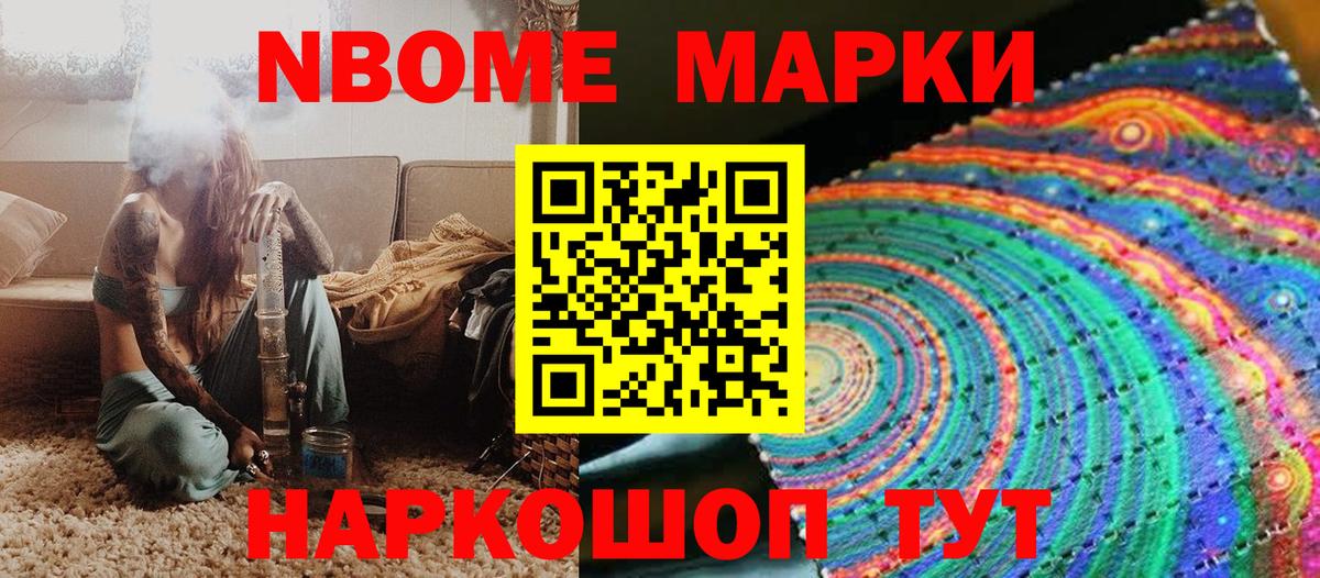 Марки NBOMe 1500мкг  Марки N-bome  Новоуральск  Марки NBOMe 1500мкг  Вход с VPN 