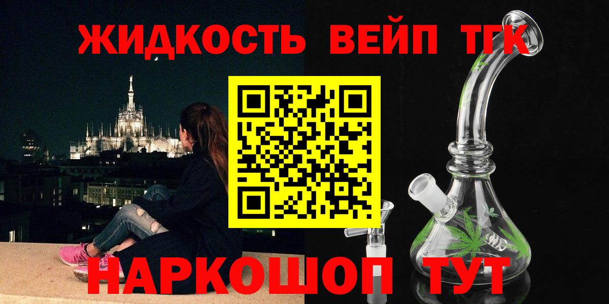Дистиллят ТГК гашишное масло Новоуральск
