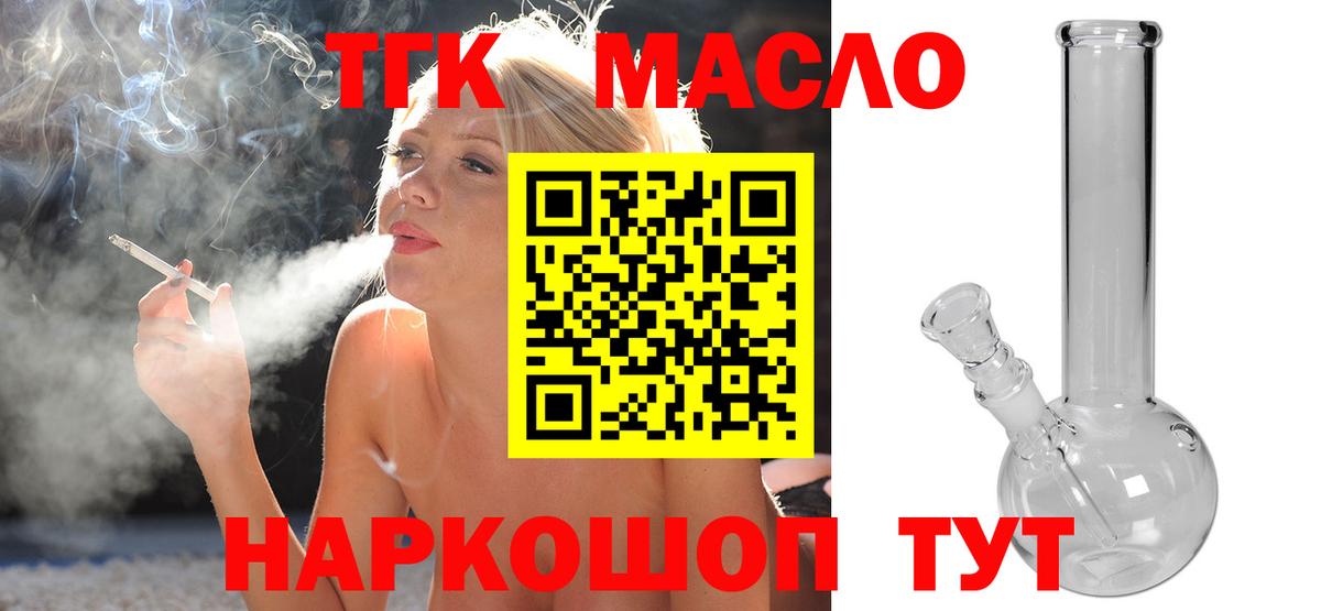 Дистиллят ТГК жижа  Вход с VPN  Новоуральск  ТГК Wax 